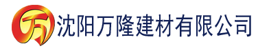 沈阳秋霞先锋影音在线观看建材有限公司_沈阳轻质石膏厂家抹灰_沈阳石膏自流平生产厂家_沈阳砌筑砂浆厂家